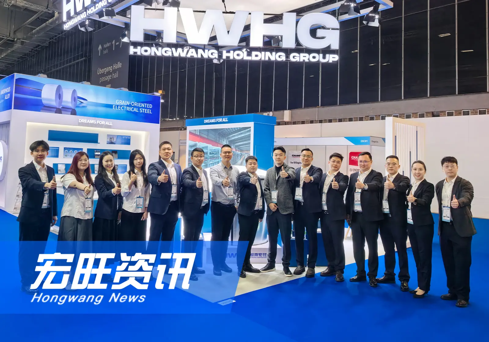 Hongwang Group’s High-Quality Products Shine at CWIEME Berlin 2026