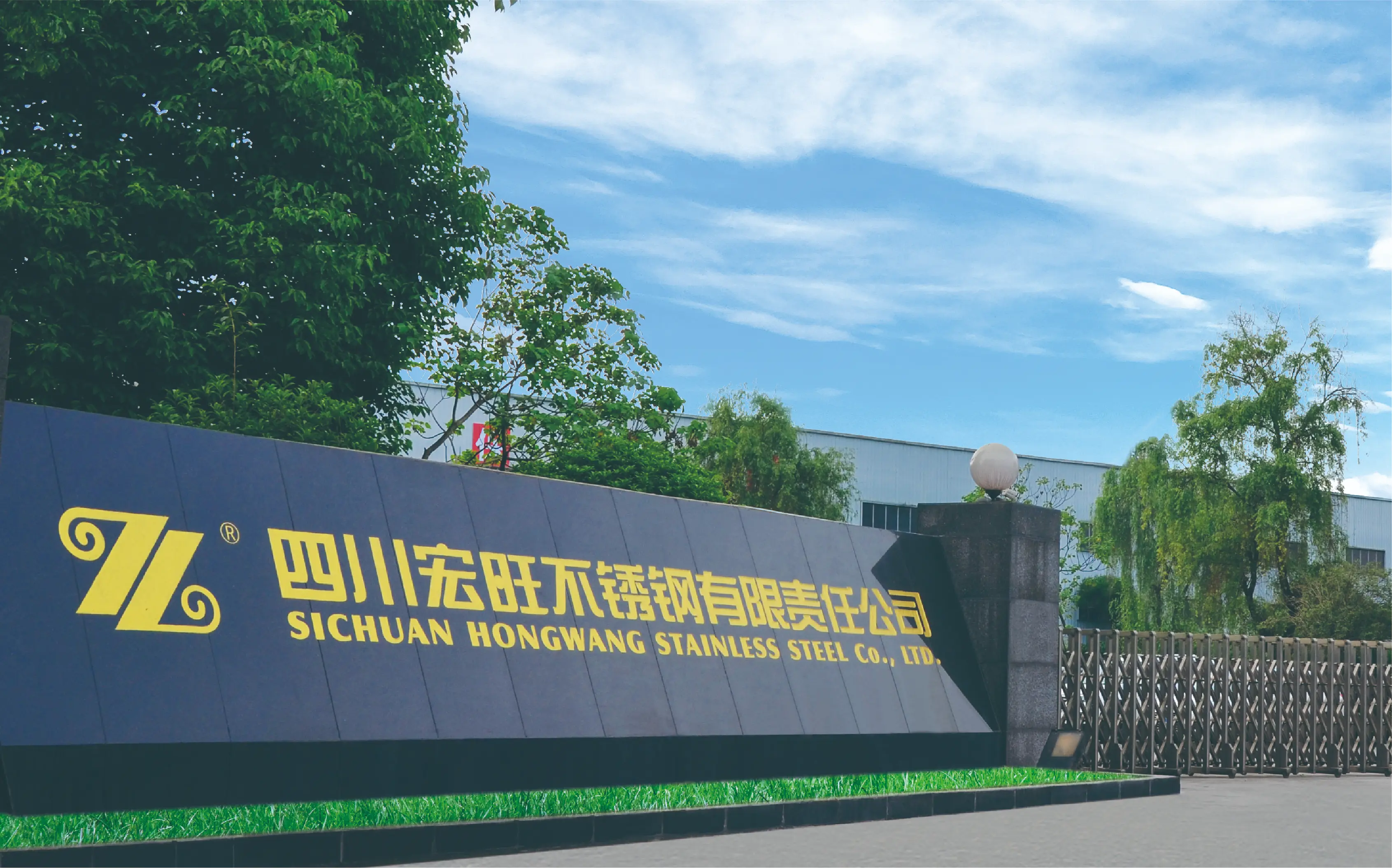 SICHUAN HONGWANG
