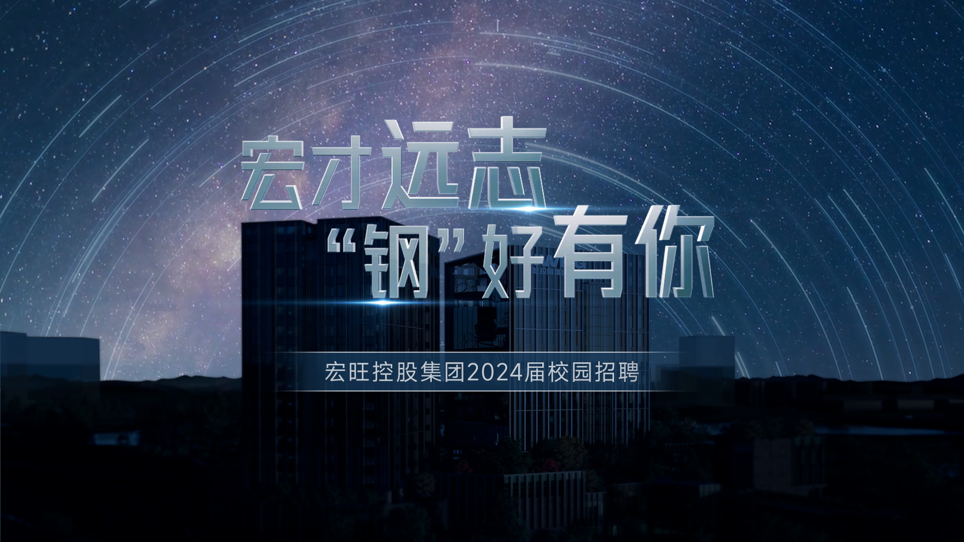 2024 Fall Campus Recruitment