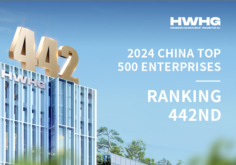 HWHG Ranks 442nd in 2024 China Top 500 Enterprises