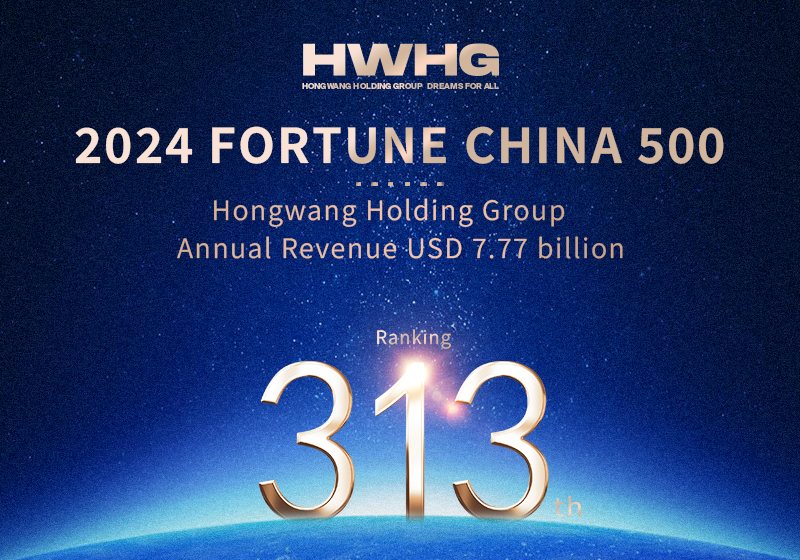 HWHG Ranks 313th in 2024 Fortune China 500