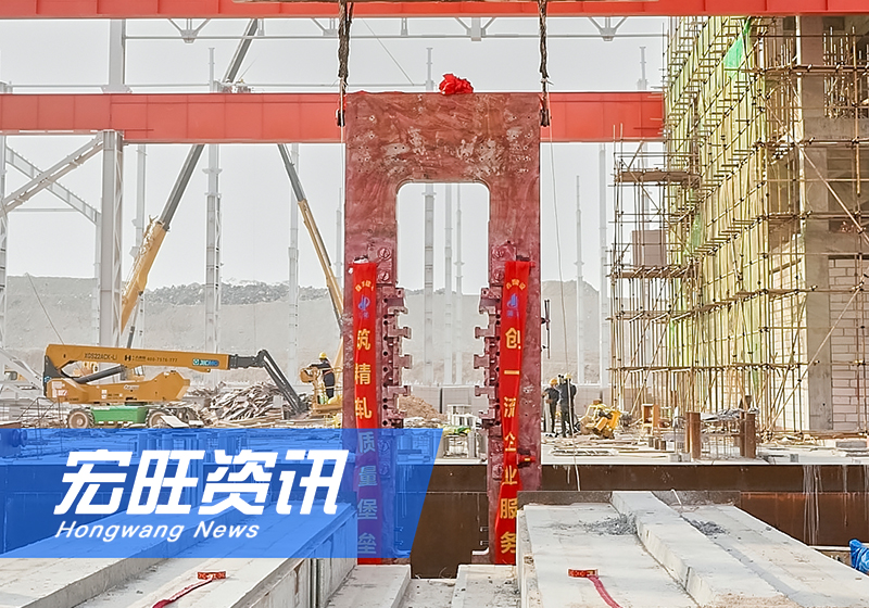 Successful Installation of the 1550mm Acid Rolling Mill Arch at Guangxi HWHG Electrical Steel Project (Phase I)